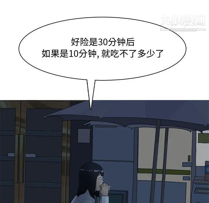 恋爱前奏曲:归来第2话