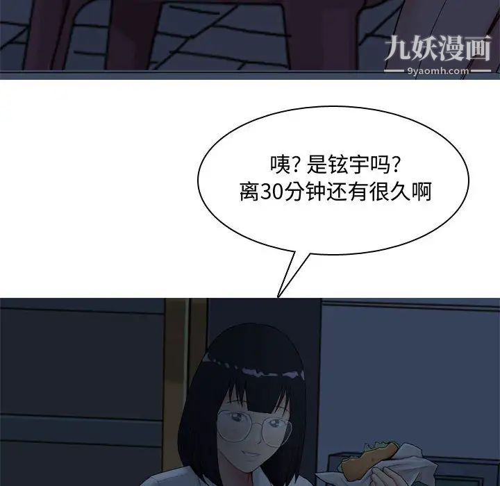 恋爱前奏曲:归来第2话