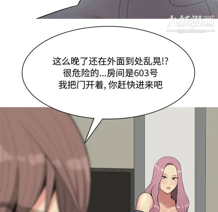 恋爱前奏曲:归来第2话