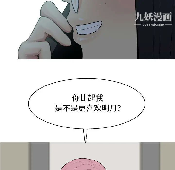 恋爱前奏曲:归来第2话