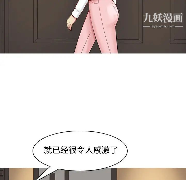 恋爱前奏曲:归来第2话