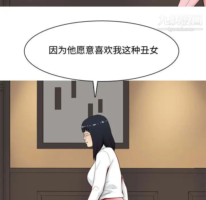 恋爱前奏曲:归来第2话