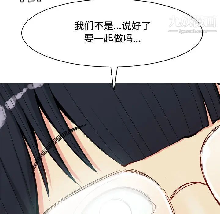 恋爱前奏曲:归来第2话