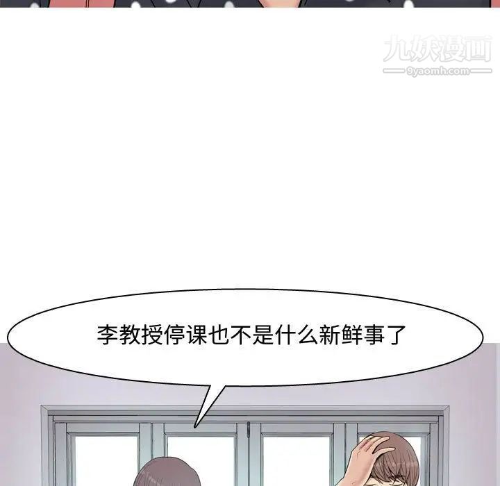 恋爱前奏曲:归来第4话