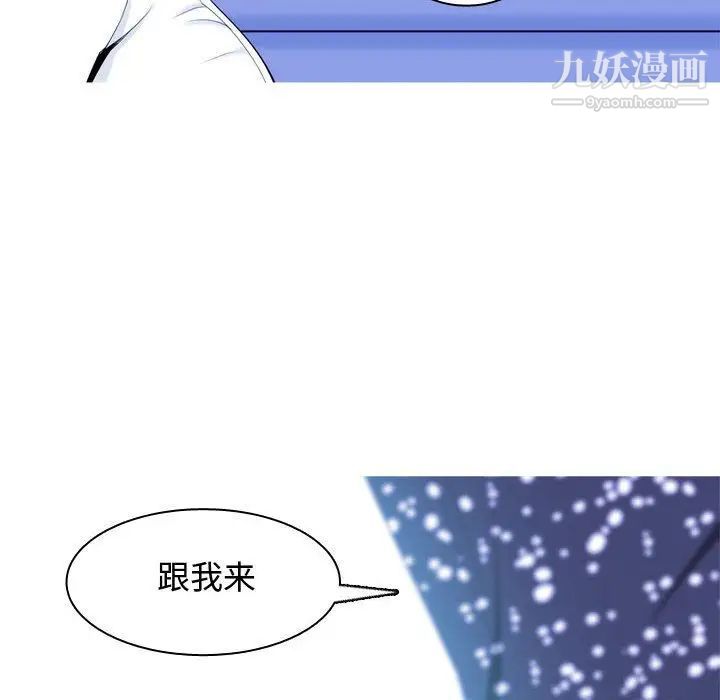 恋爱前奏曲:归来第4话