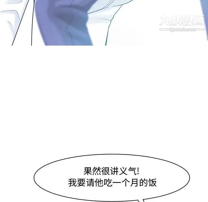 恋爱前奏曲:归来第4话