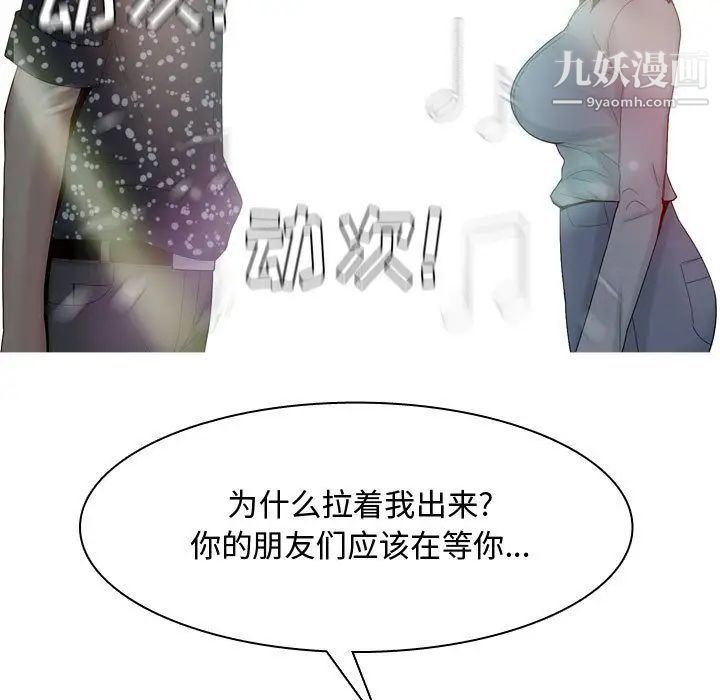 恋爱前奏曲:归来第4话