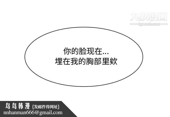 恋爱前奏曲:归来第4话