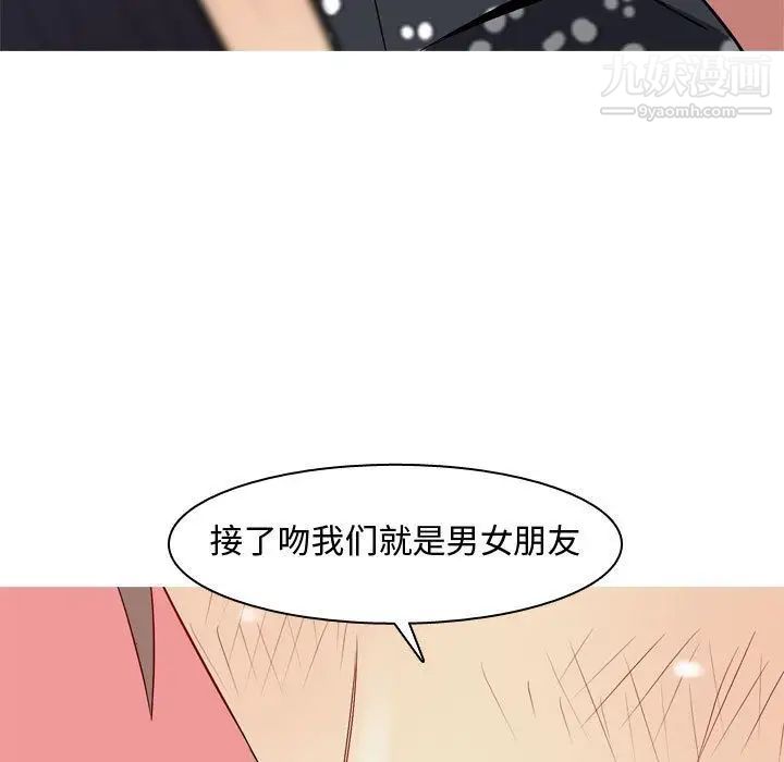 恋爱前奏曲:归来第5话