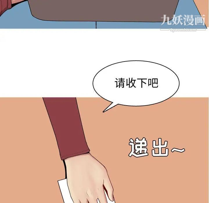 恋爱前奏曲:归来第8话