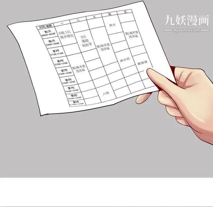 恋爱前奏曲:归来第9话