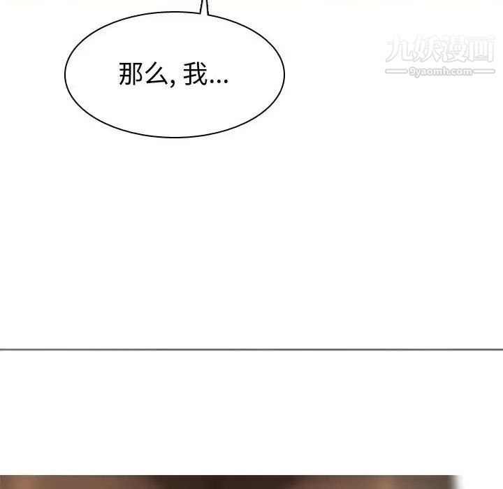 恋爱前奏曲:归来第9话