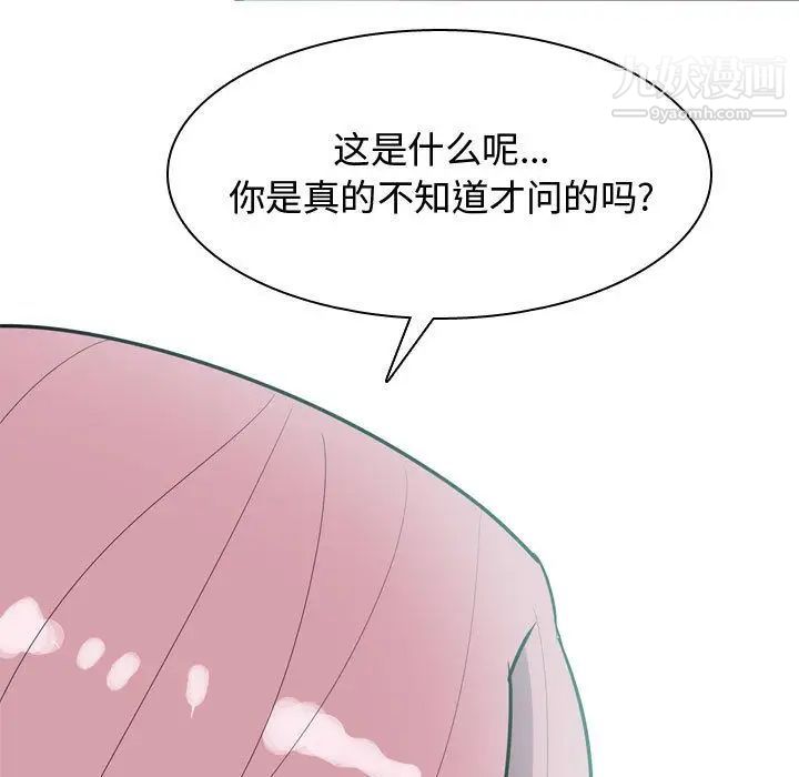 恋爱前奏曲:归来第9话