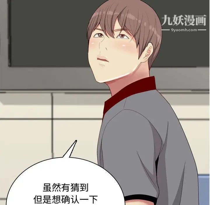 恋爱前奏曲:归来第9话