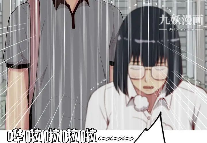 恋爱前奏曲:归来第11话