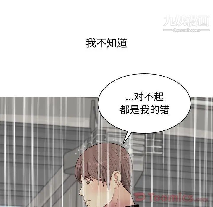 恋爱前奏曲:归来第11话