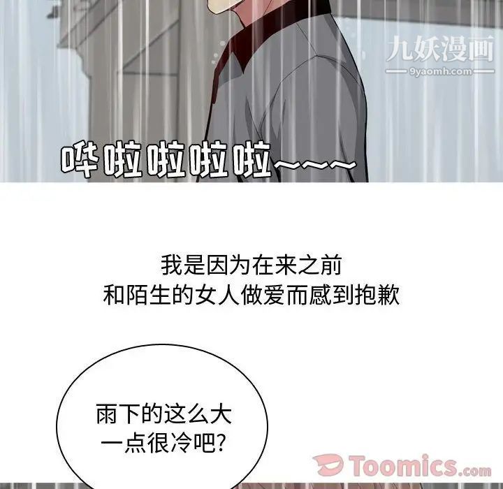 恋爱前奏曲:归来第11话