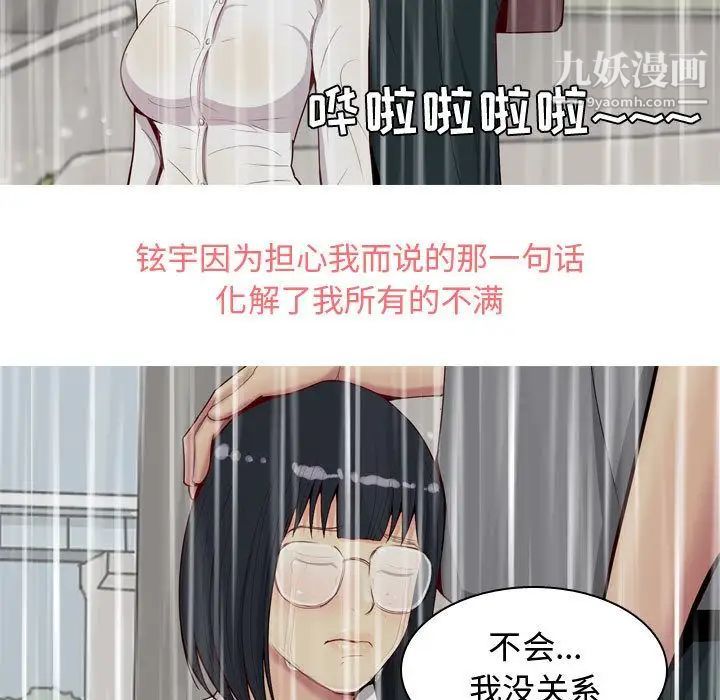 恋爱前奏曲:归来第11话