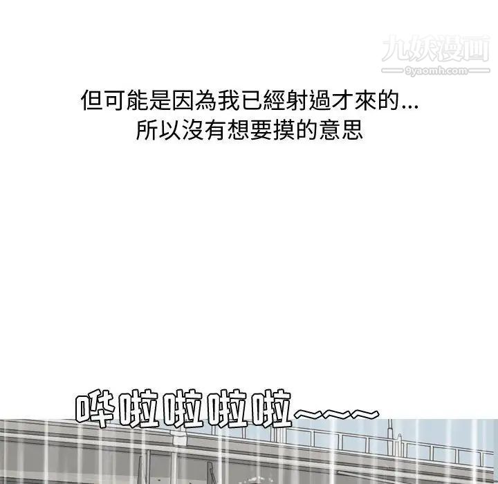 恋爱前奏曲:归来第11话