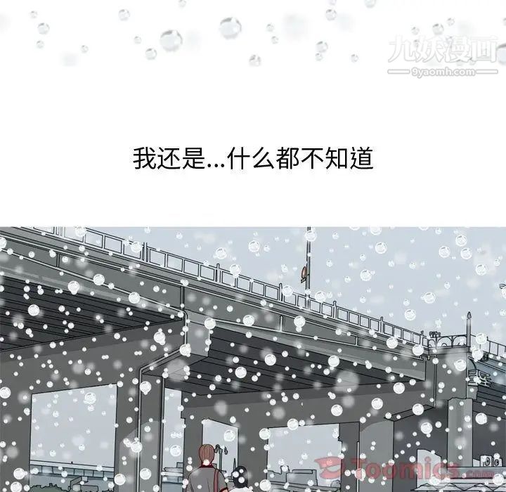 恋爱前奏曲:归来第11话