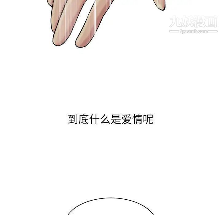恋爱前奏曲:归来第11话