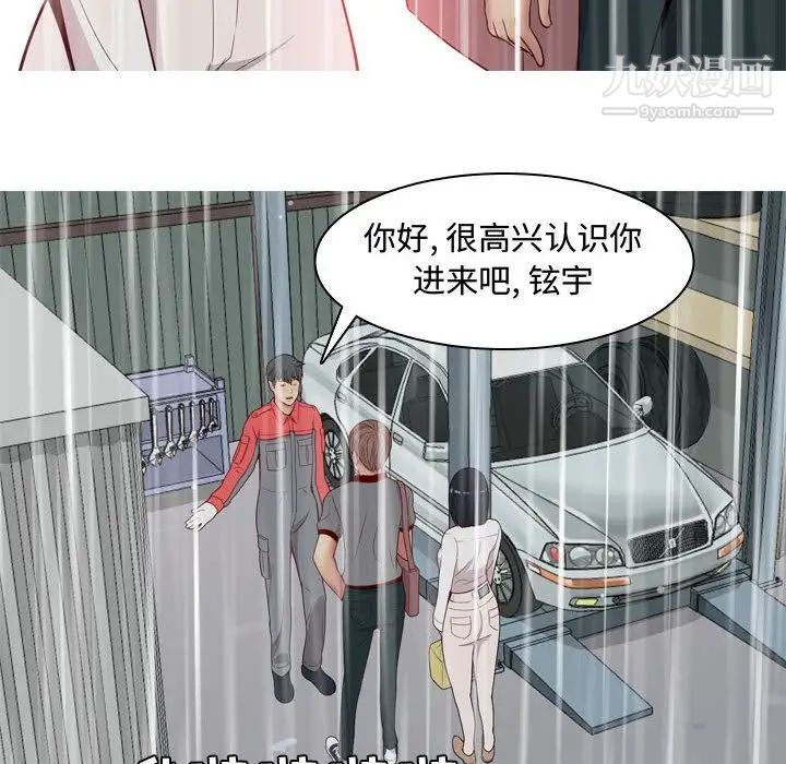 恋爱前奏曲:归来第11话