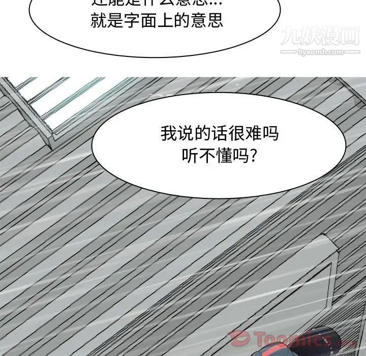 恋爱前奏曲:归来第11话