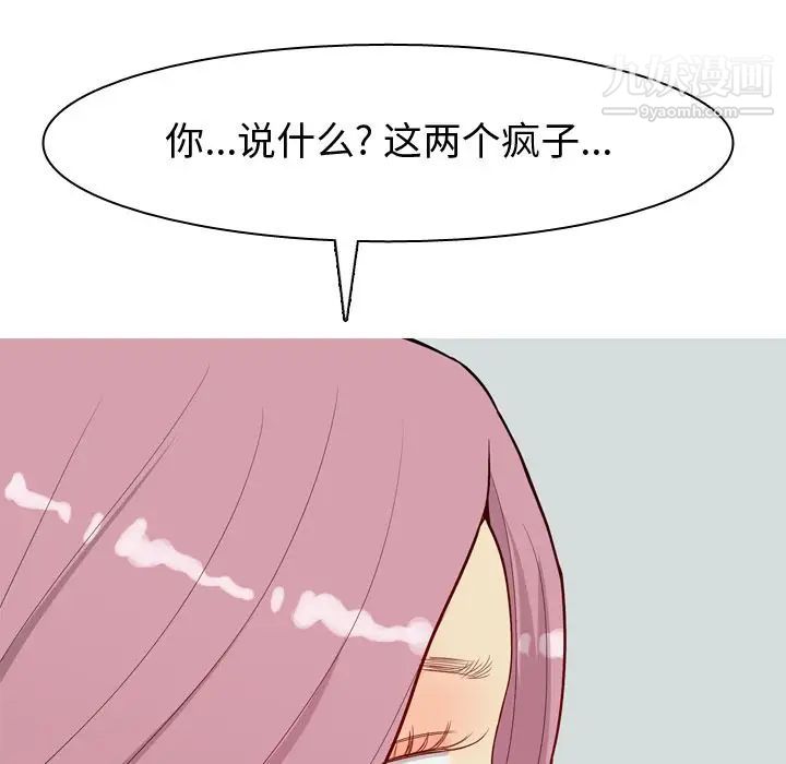 恋爱前奏曲:归来第18话