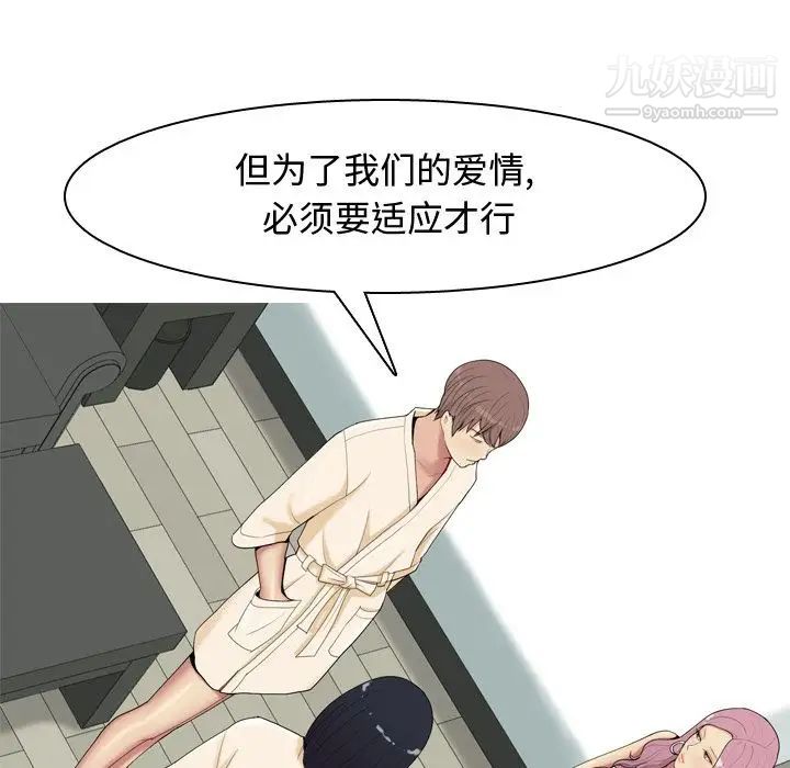 恋爱前奏曲:归来第20话