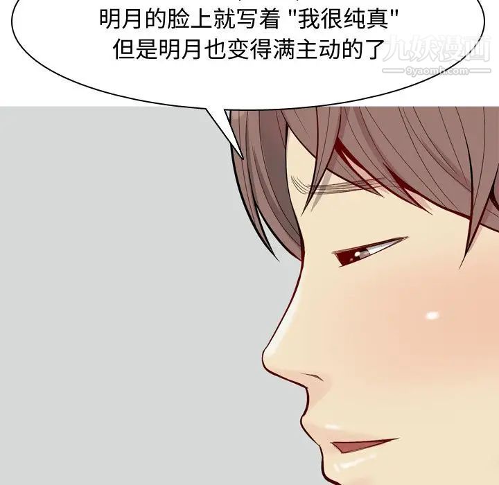 恋爱前奏曲:归来第20话