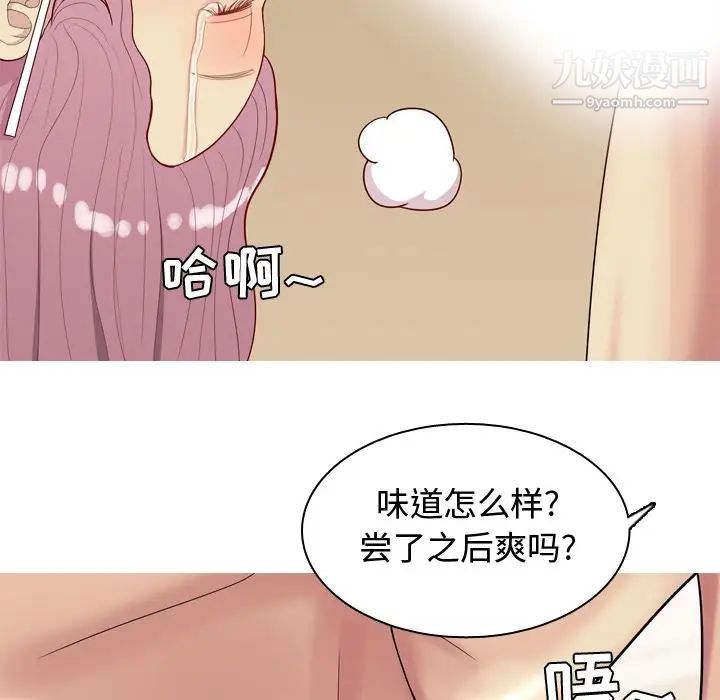 恋爱前奏曲:归来第24话