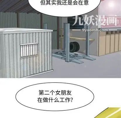 恋爱前奏曲:归来第26话