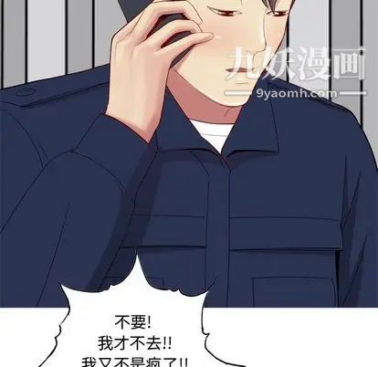 恋爱前奏曲:归来第26话