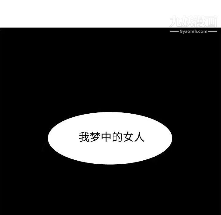 恋爱前奏曲:归来第32话