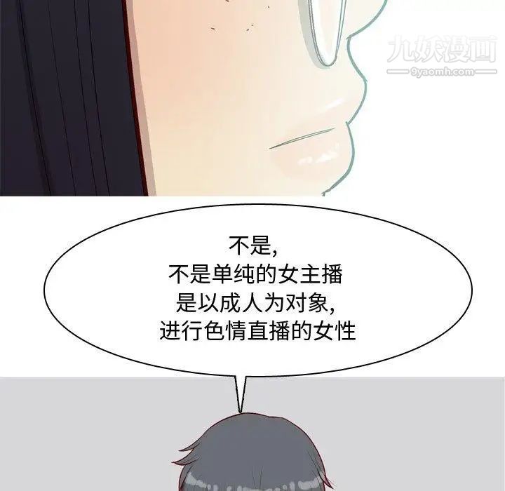恋爱前奏曲:归来第32话