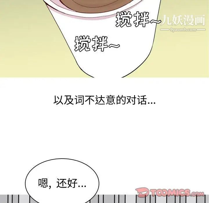 恋爱前奏曲:归来第35话