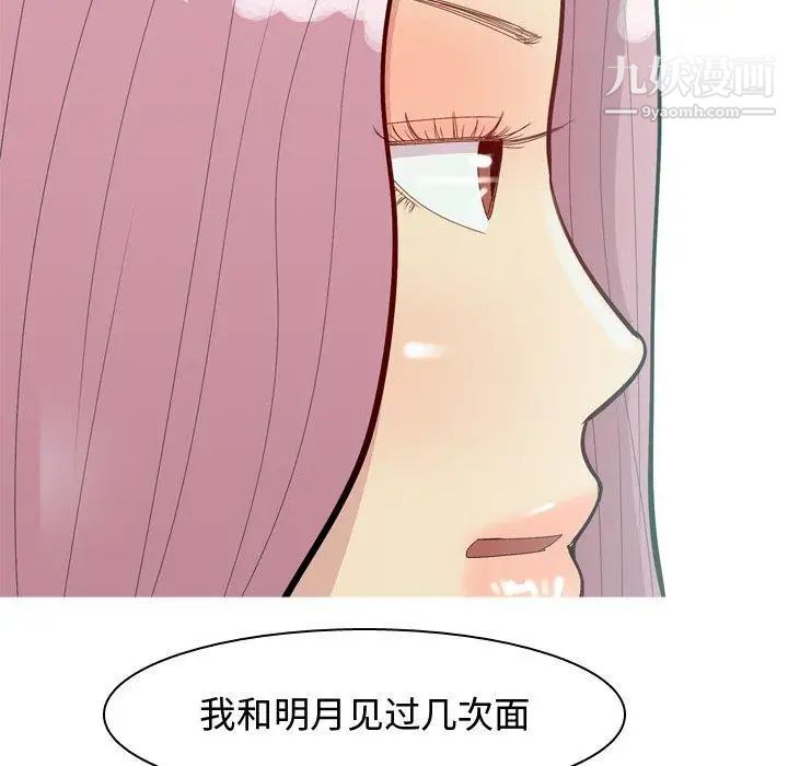 恋爱前奏曲:归来第35话