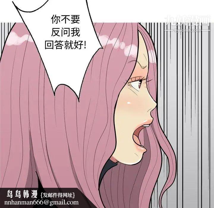 恋爱前奏曲:归来第35话