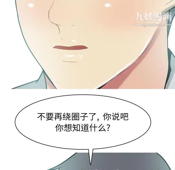 恋爱前奏曲:归来第35话