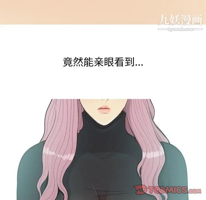 恋爱前奏曲:归来第35话