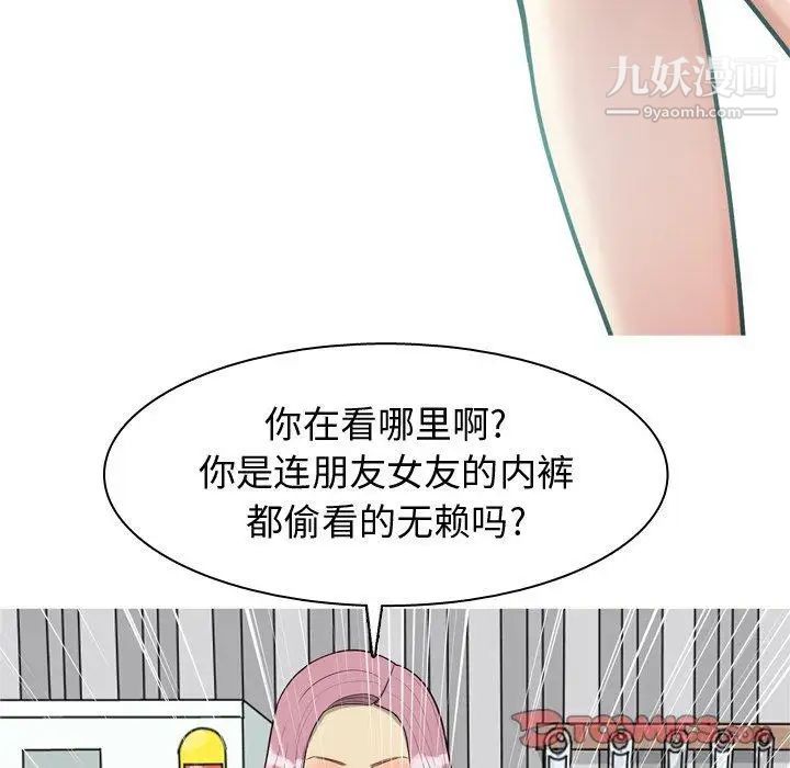 恋爱前奏曲:归来第35话