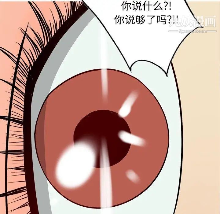 恋爱前奏曲:归来第35话