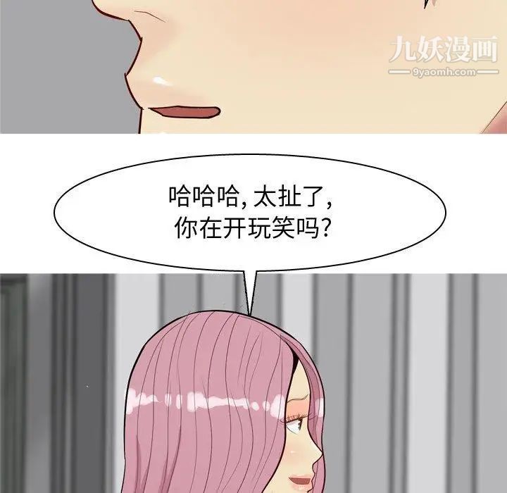 恋爱前奏曲:归来第35话