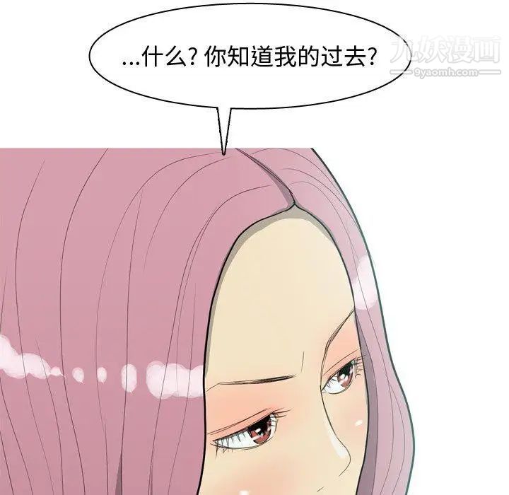 恋爱前奏曲:归来第36话
