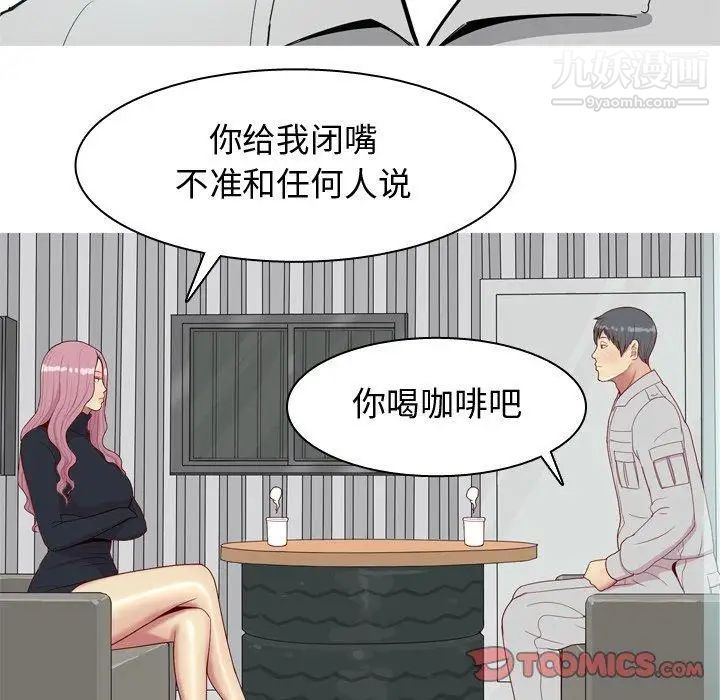 恋爱前奏曲:归来第36话