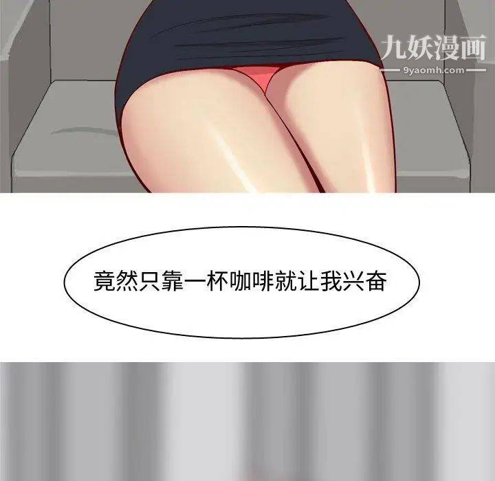 恋爱前奏曲:归来第36话