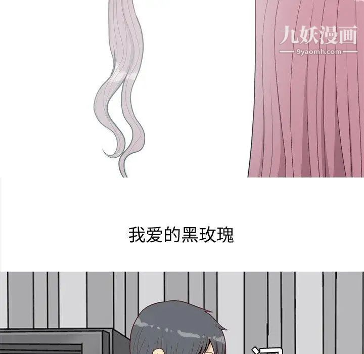 恋爱前奏曲:归来第36话