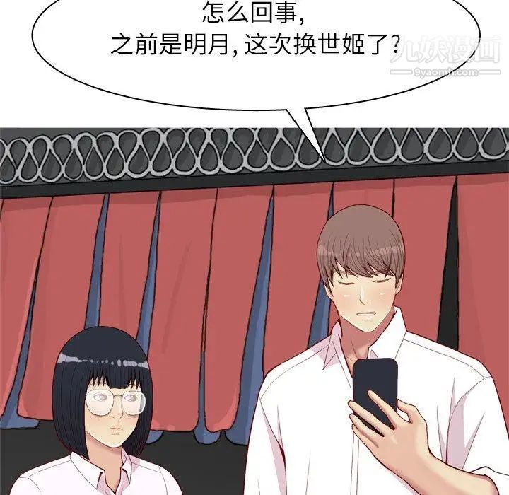 恋爱前奏曲:归来第36话