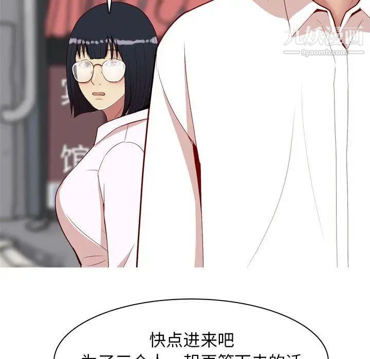 恋爱前奏曲:归来第36话