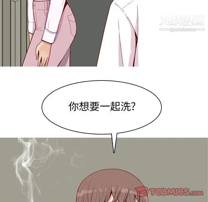 恋爱前奏曲:归来第36话